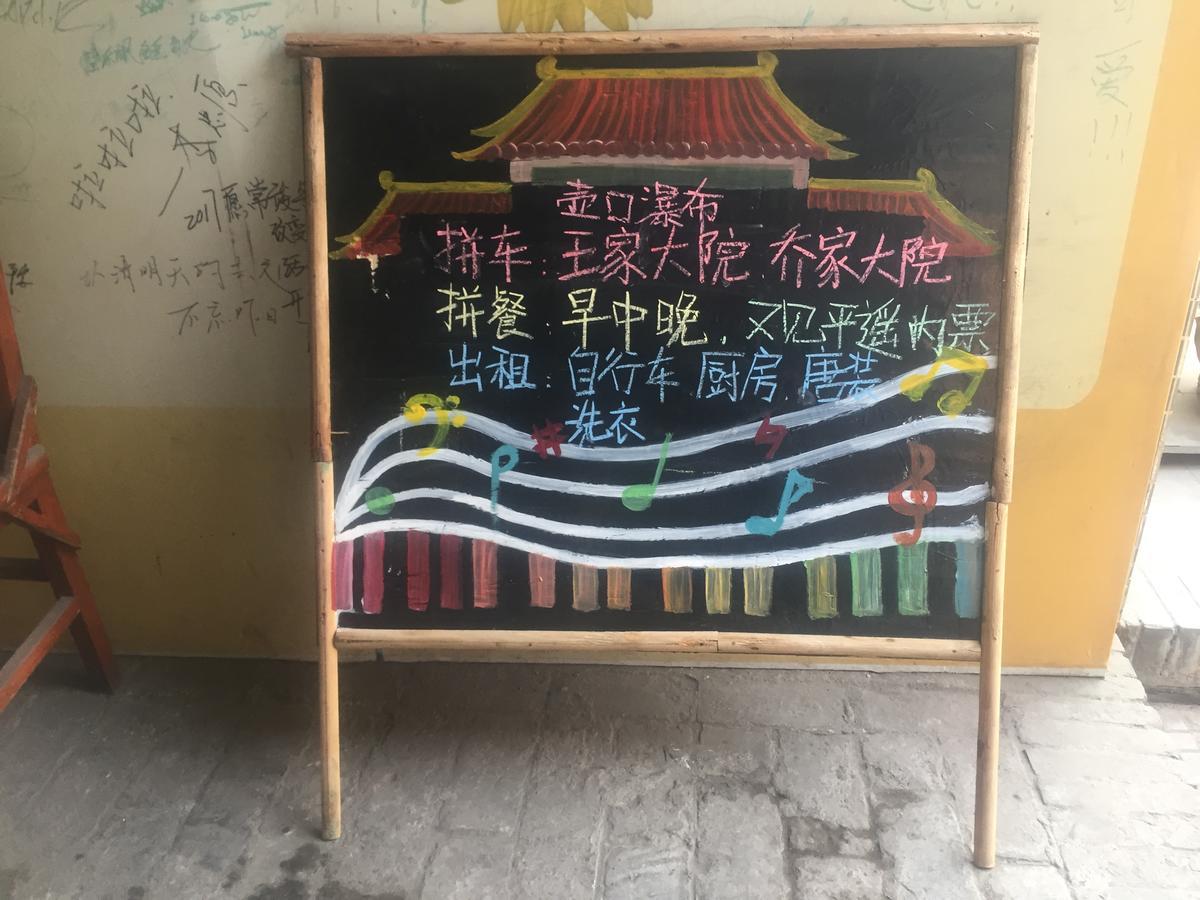 Pingyao Lefeng Youth Hostel - Ancient Town Zewnętrze zdjęcie