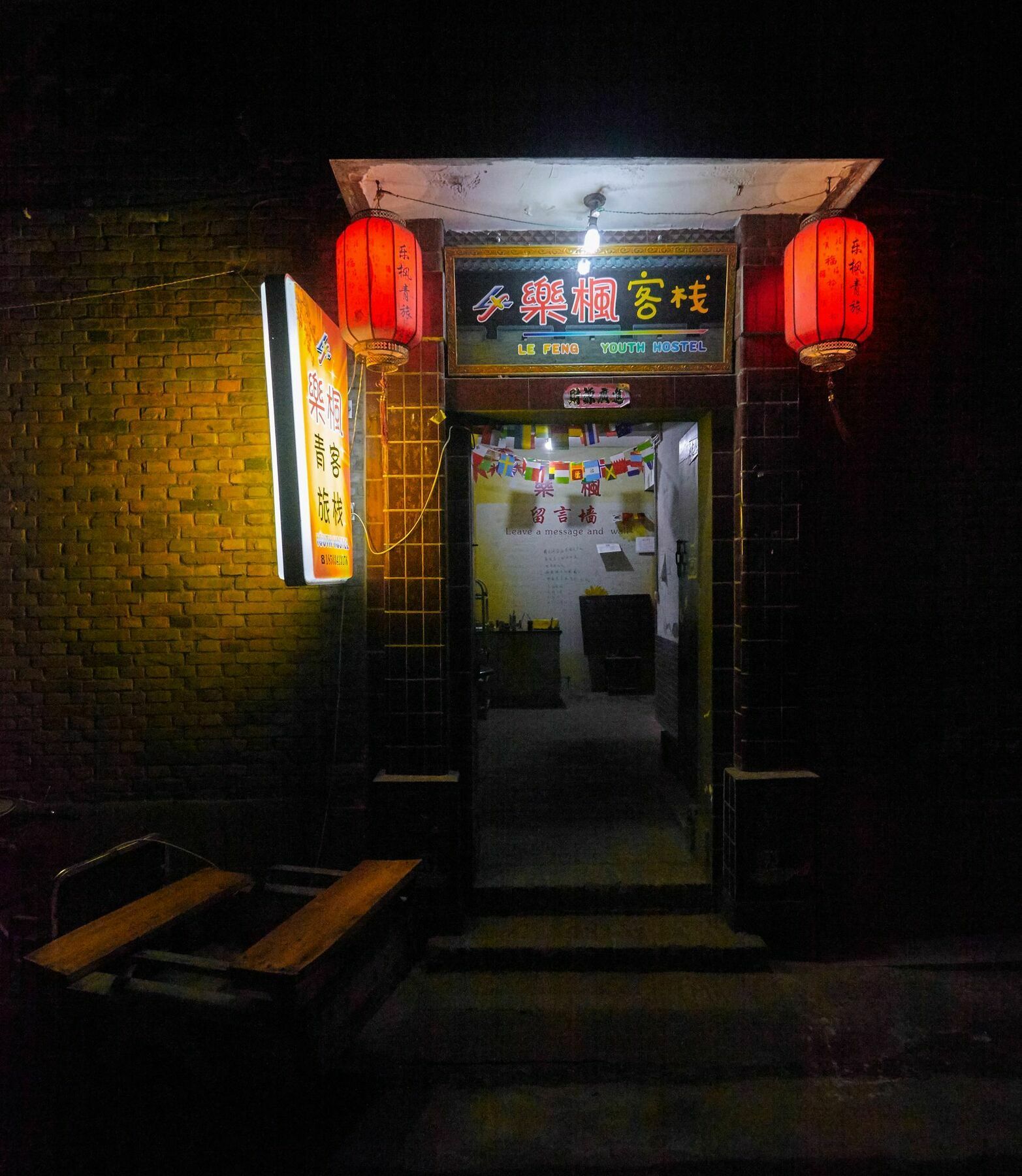 Pingyao Lefeng Youth Hostel - Ancient Town Zewnętrze zdjęcie